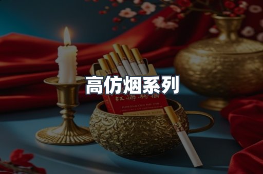 越南香烟系列